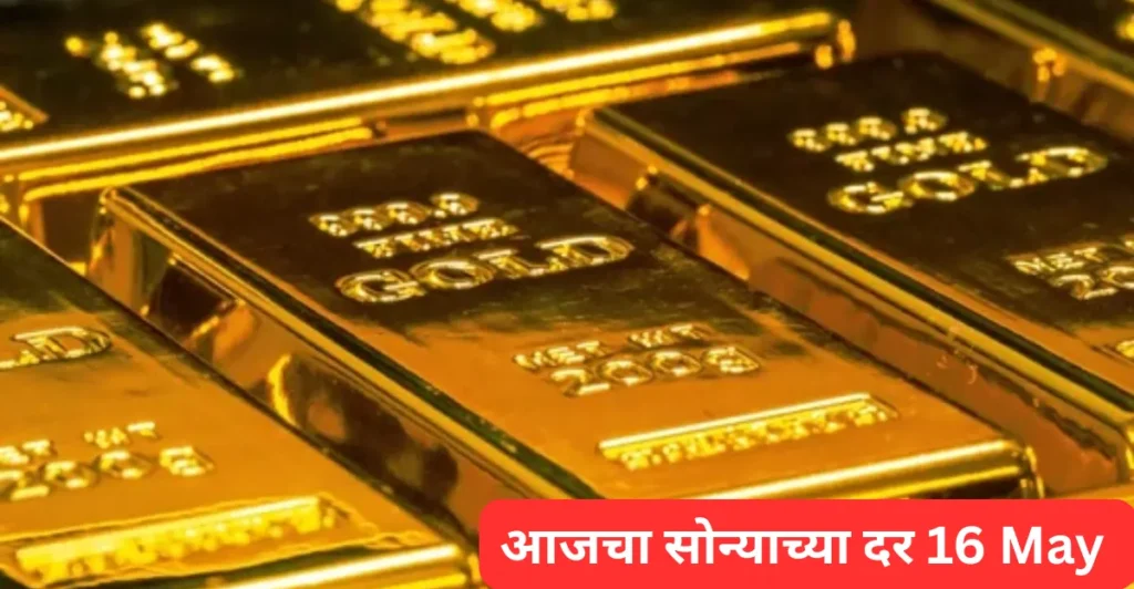 Gold rate today